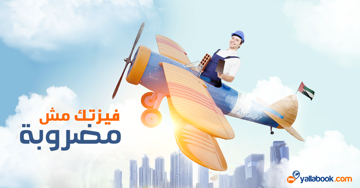 تأشيرة الإمارات | تأشيرات سياحية الامارات فيزا دبي