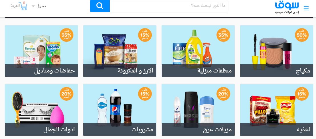 مستلزماتك الأساسية في حظر التجوال موقع Amazon.ae