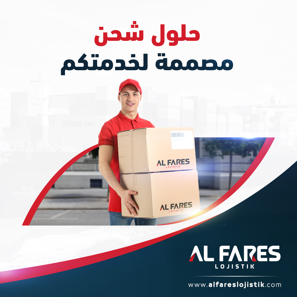 الفارس لوجستيك إحدى شركات الشحن في تركيا