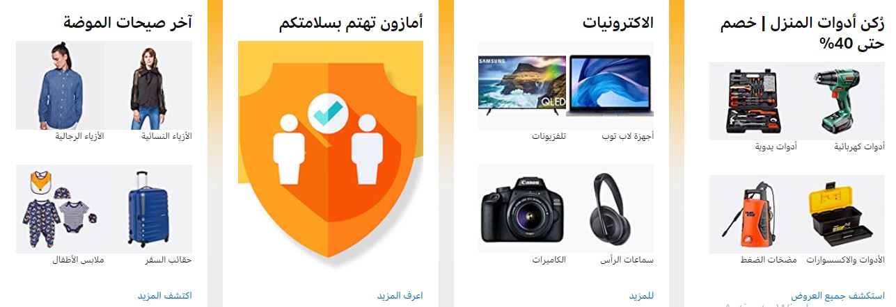 سوق دوت كوم الإمارات