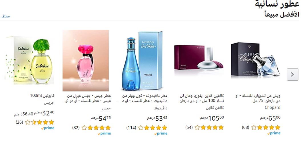 أفضل العطور النسائية من سوق دوت كوم
