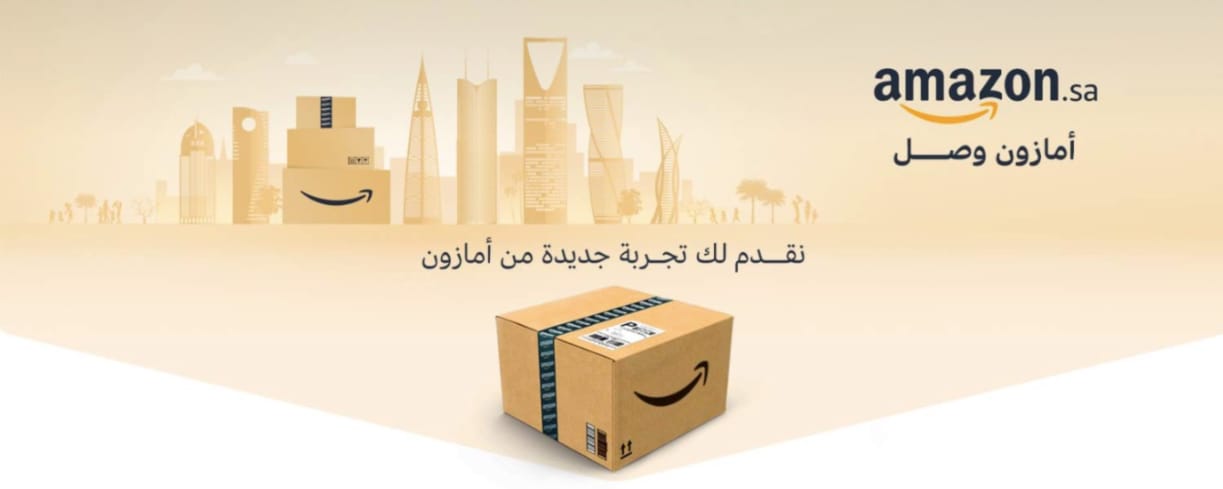 انطلاق متجر امازون السعودية