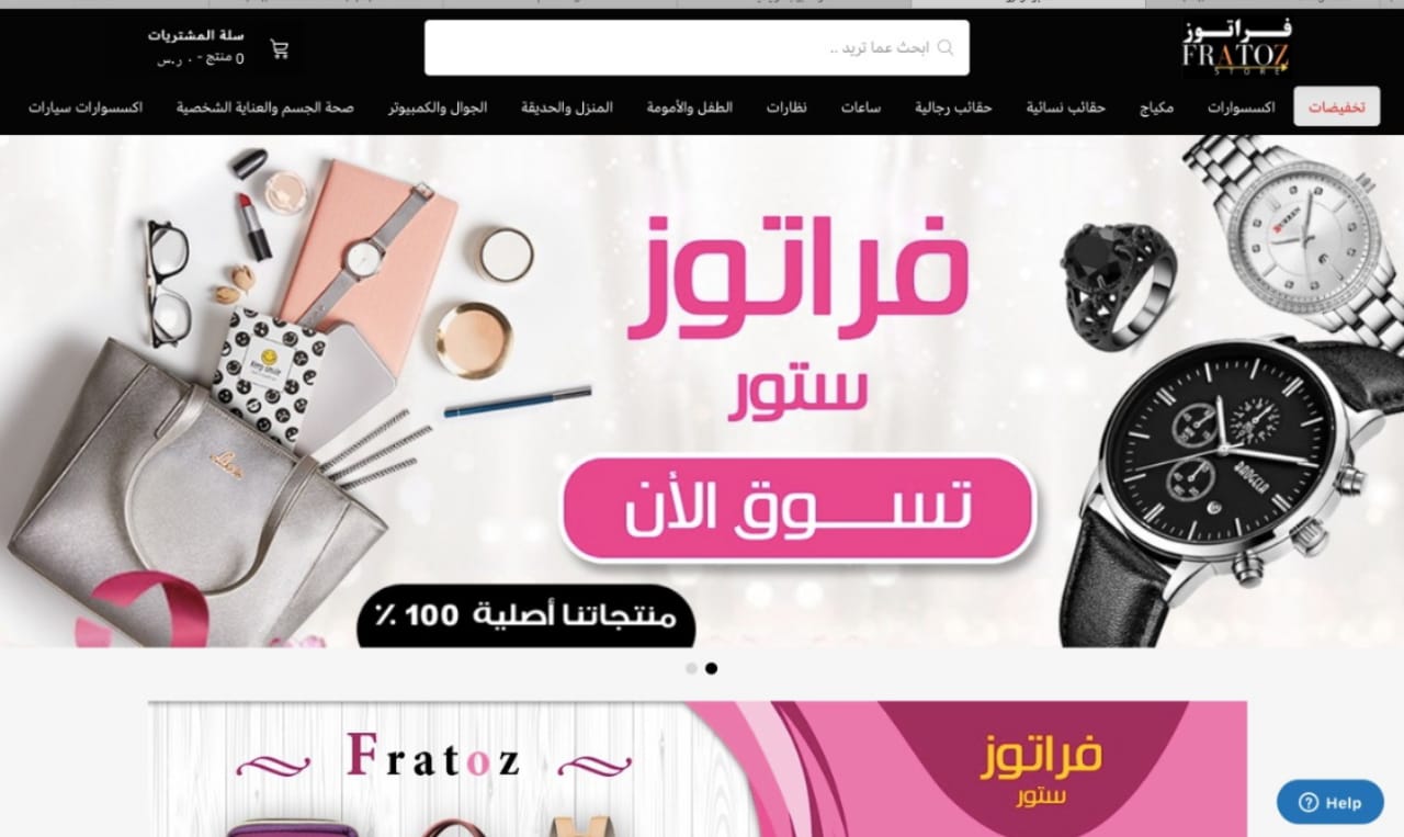 متجر فراتوز ستور Fratoz Store