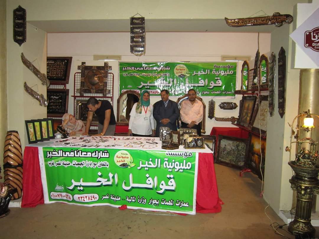 مؤسسة مليونية الخير