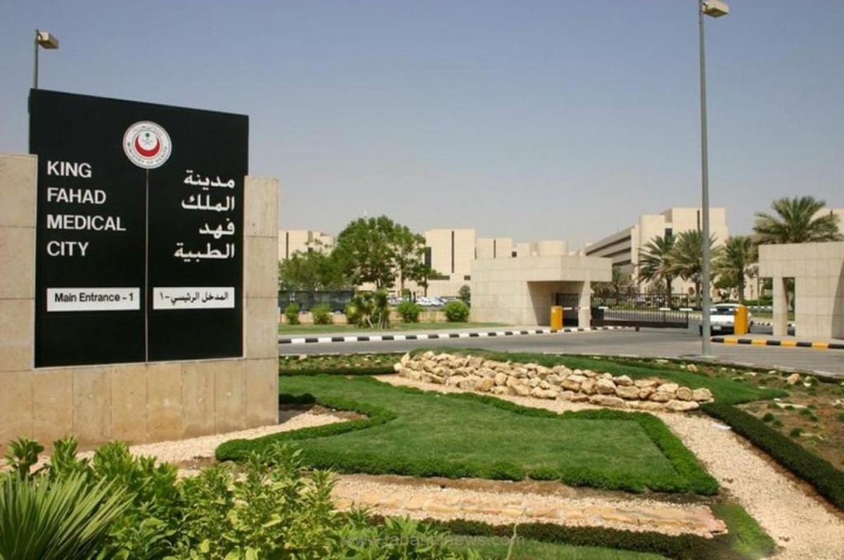 فنادق قريبة من مدينة الملك فهد الطبية