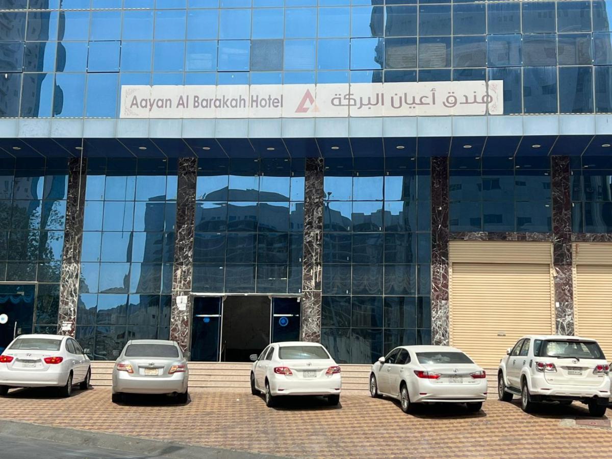 فندق اعيان البركة