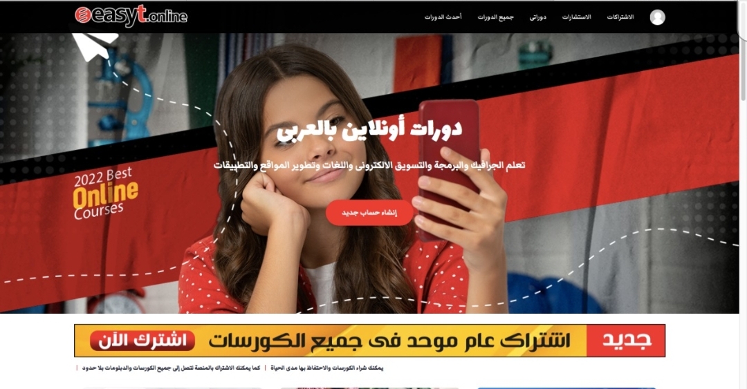 افضل موقع كورسات اونلاين