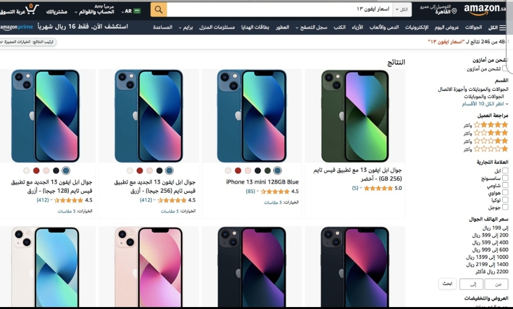 اسعار ايفون ١٣