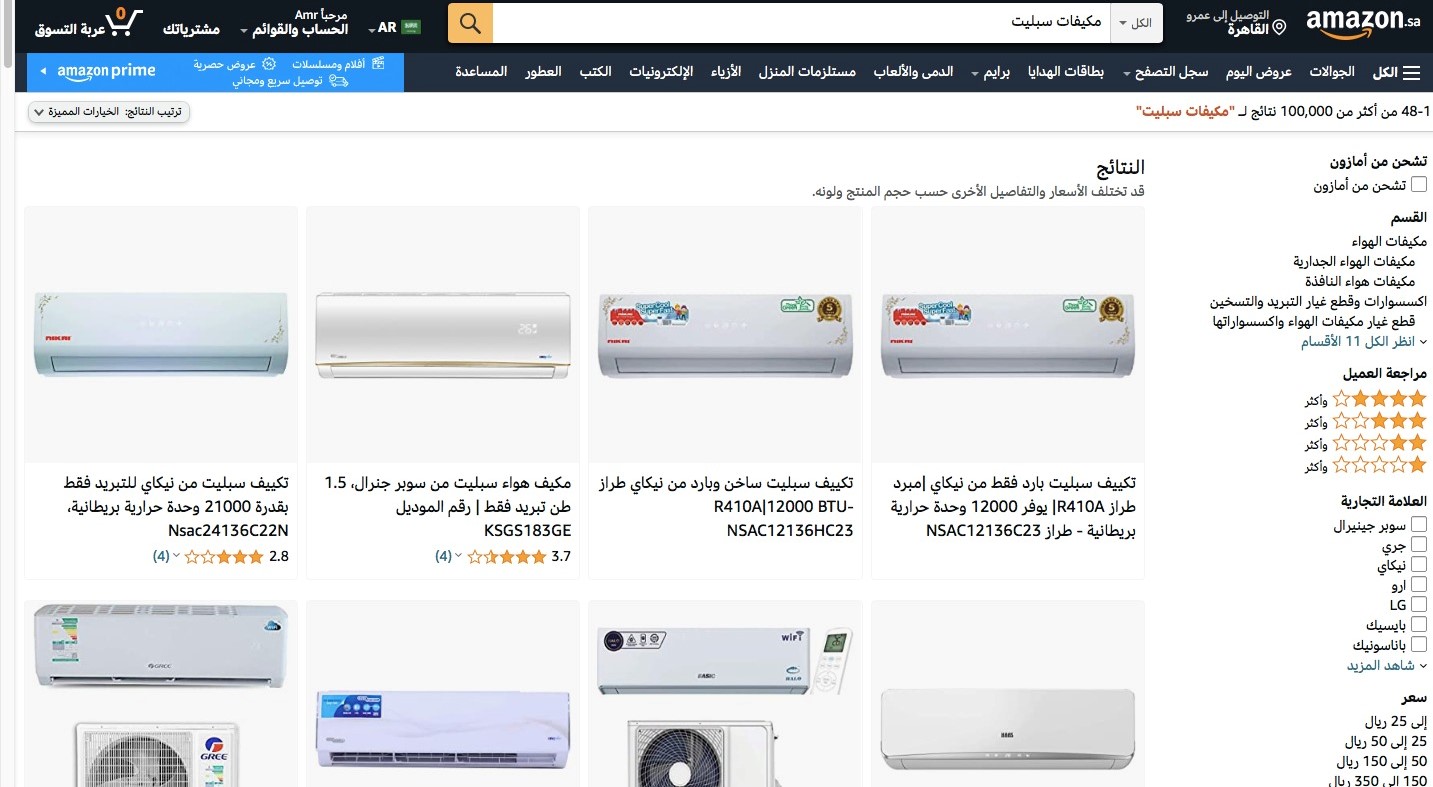 اسعار مكيفات سبليت في السعودية