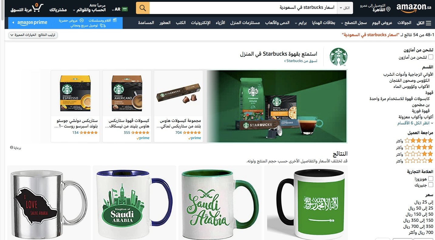 اسعار starbucks في السعودية