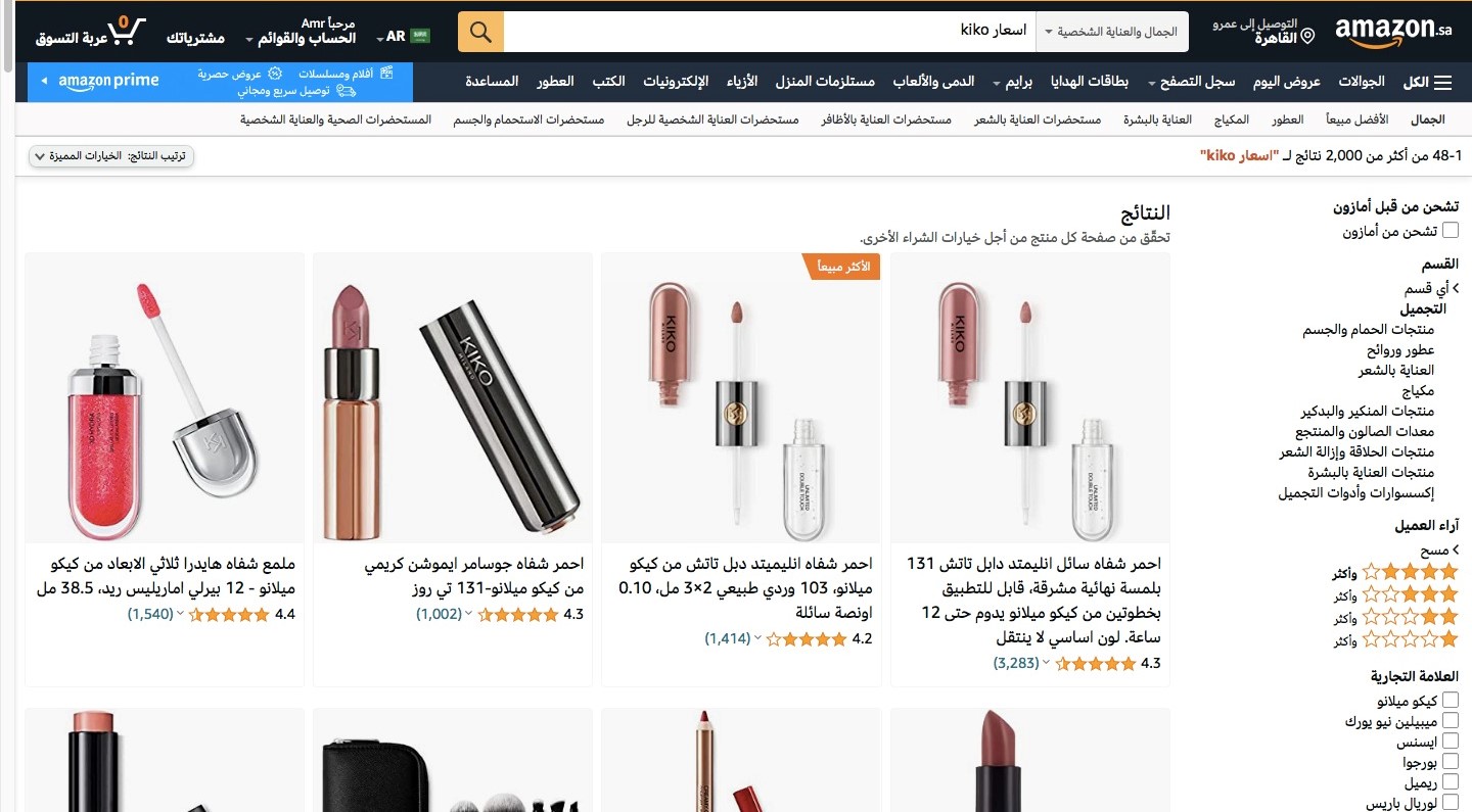 اسعار منتجات kiko في السعودية