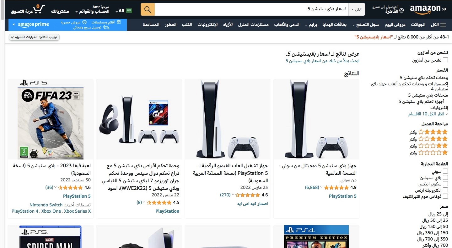 اسعار بلاي ستيشن 5 في السعودية