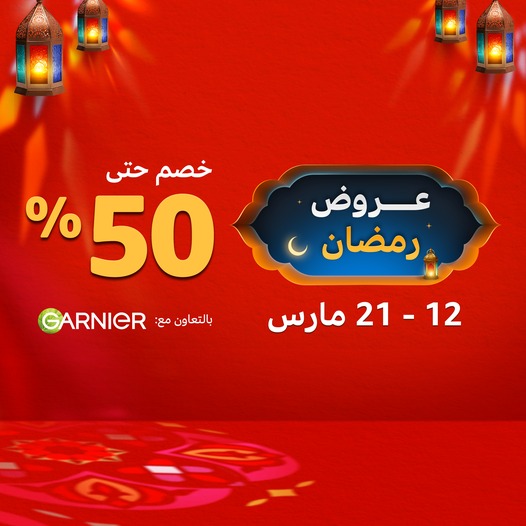 عروض رمضان أمازون السعودية