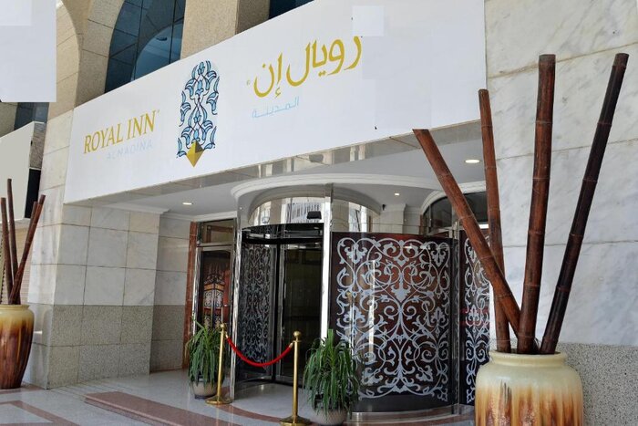فندق رويال ان المدينة