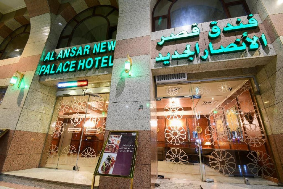 فندق قصر الأنصار الجديد