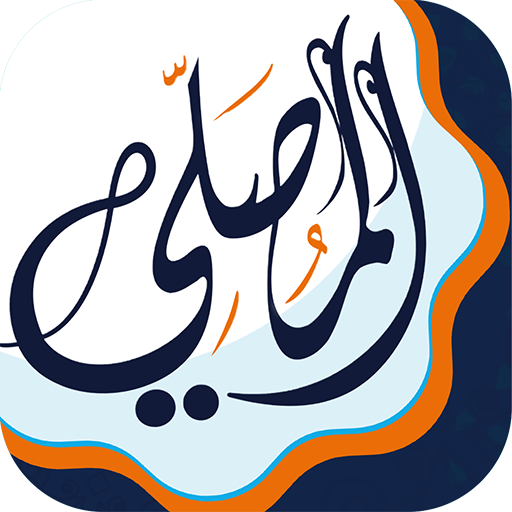 تطبيق مواعيد الصلاة في مصر
