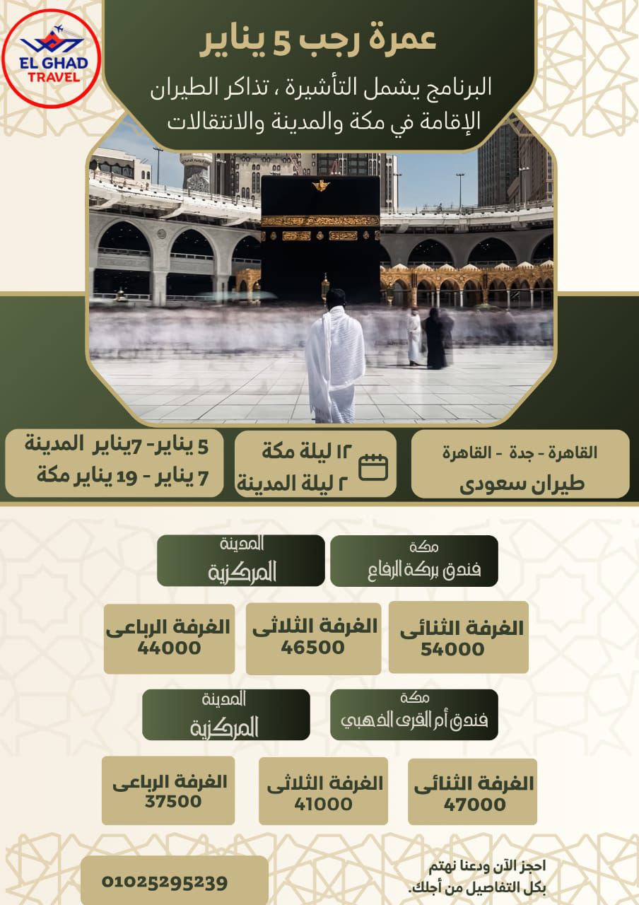 عمرة