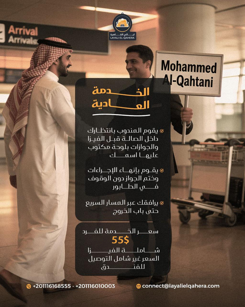 خدمات تخليص الاجراءات