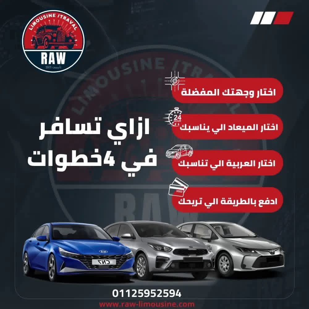 من مطار القاهرة الي الاسكندريه والعكس