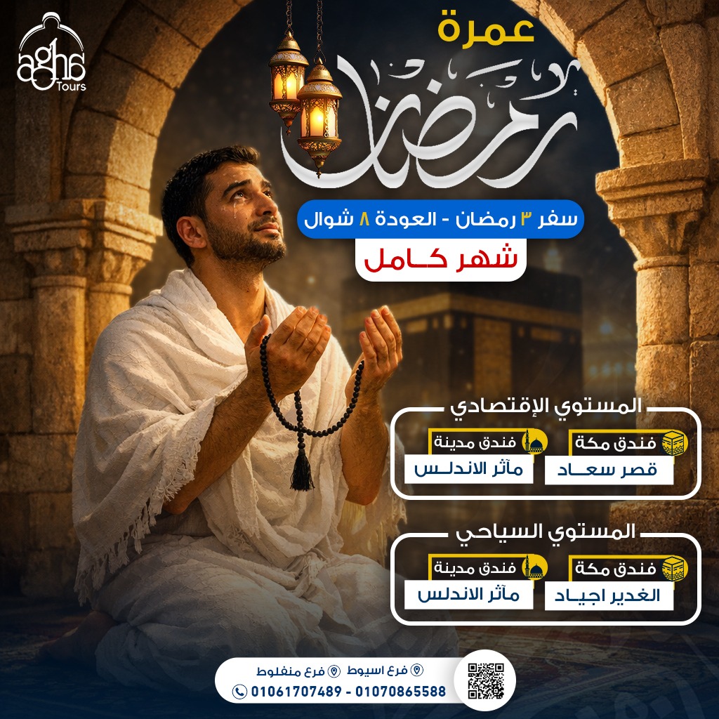 صورة الرحلة