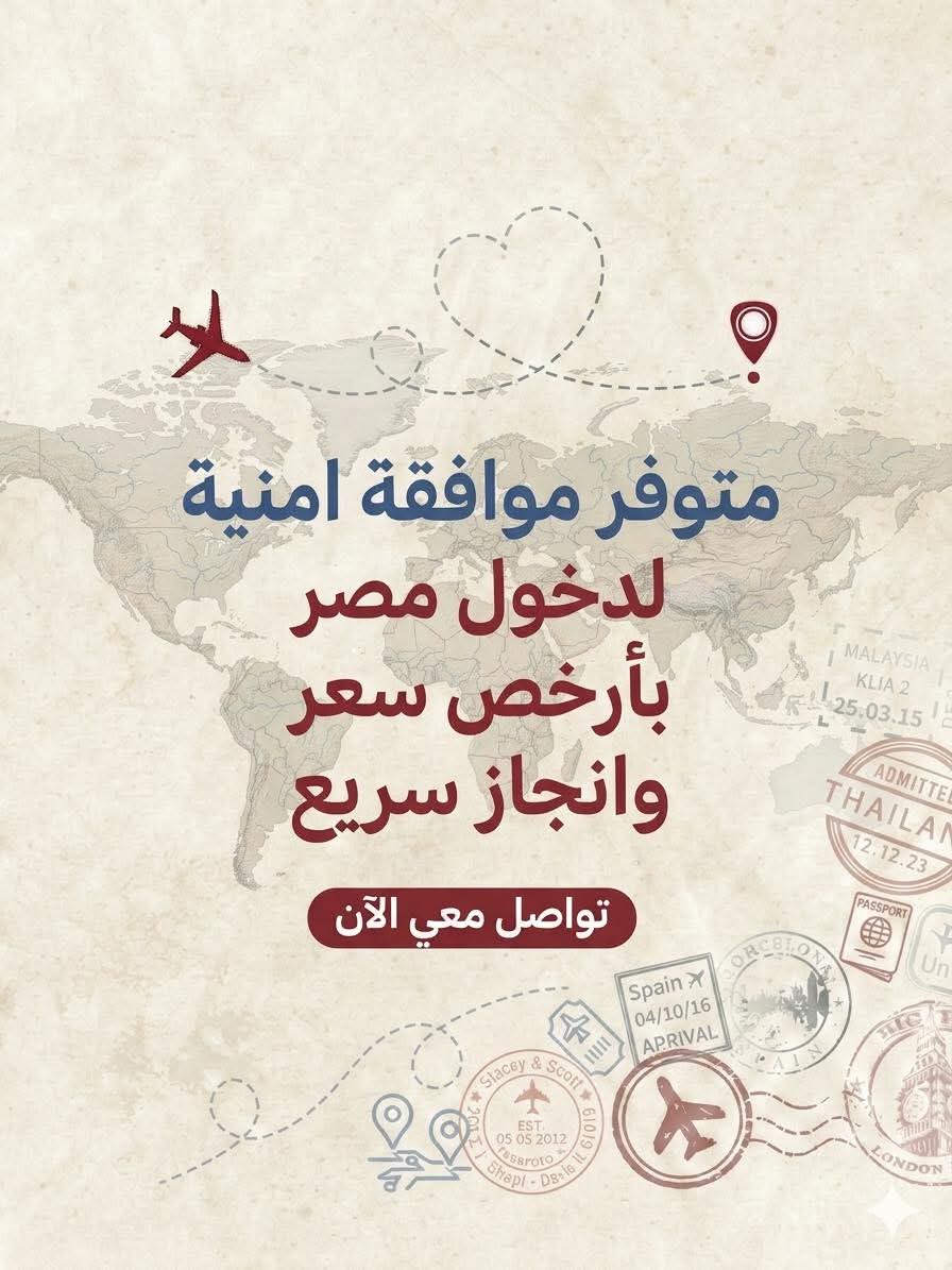 صورة الرحلة