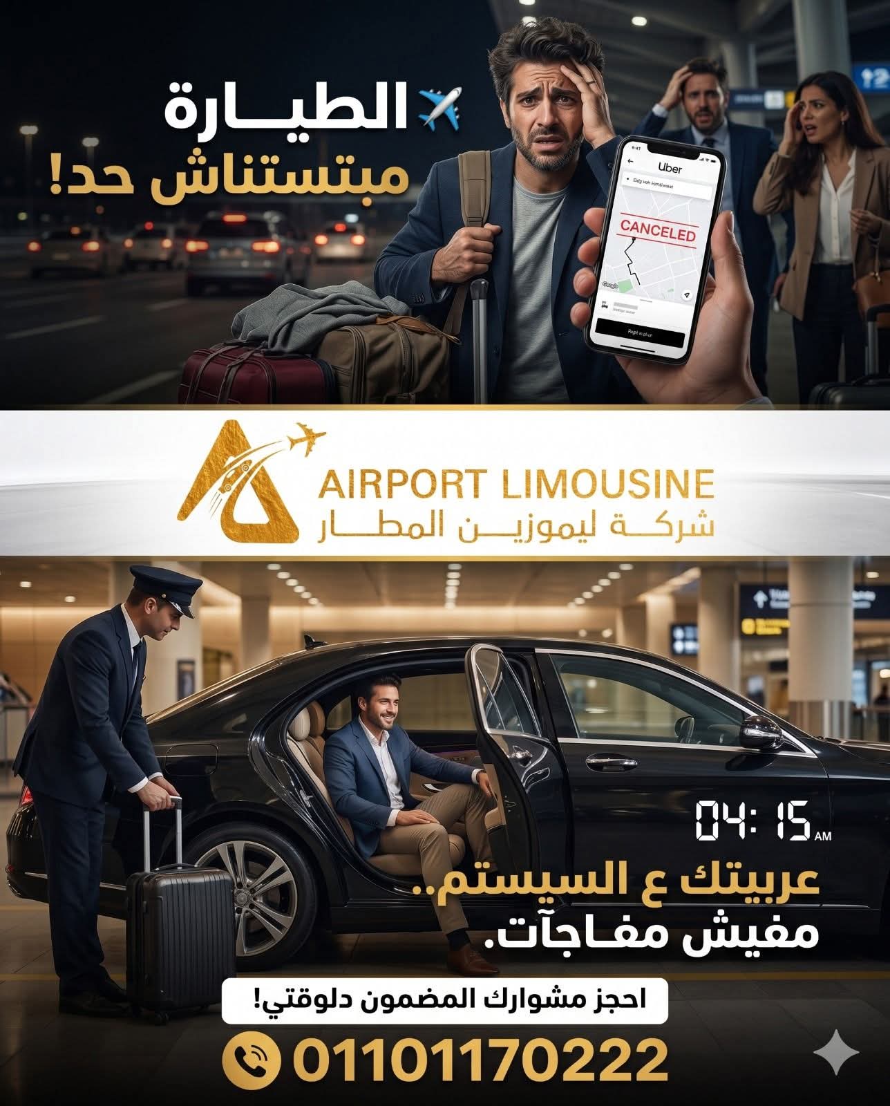 صورة الرحلة